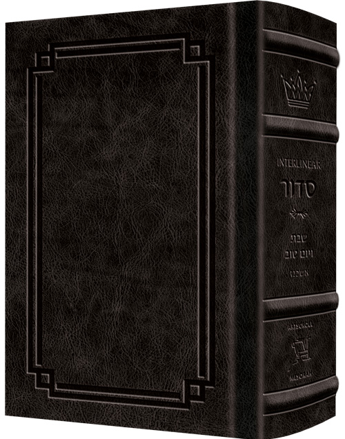 Siddur Interlinear Sabbath & Festivals Full Size Ashkenaz  Schottenstein Edition - Signature Leather - Charcoal Black