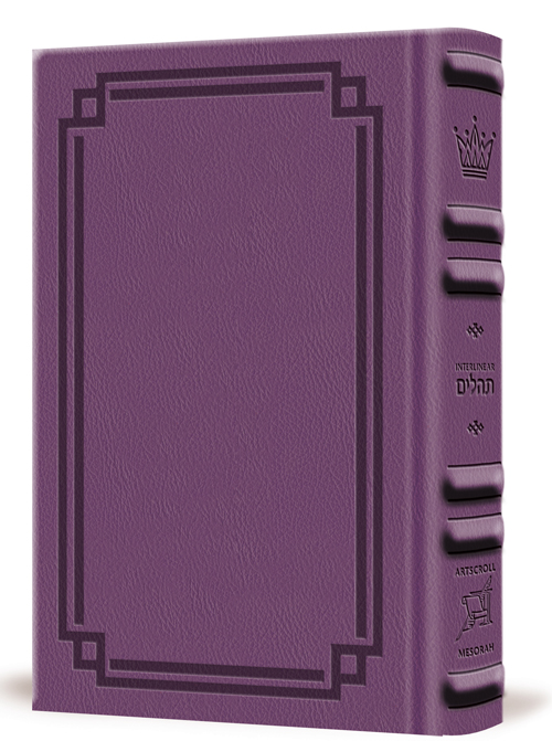 Interlinear Tehillim /Psalms Full Size The Schottenstein Edition - Signature Leather - Iris Purple  - Signature Leather - Iris Purple 