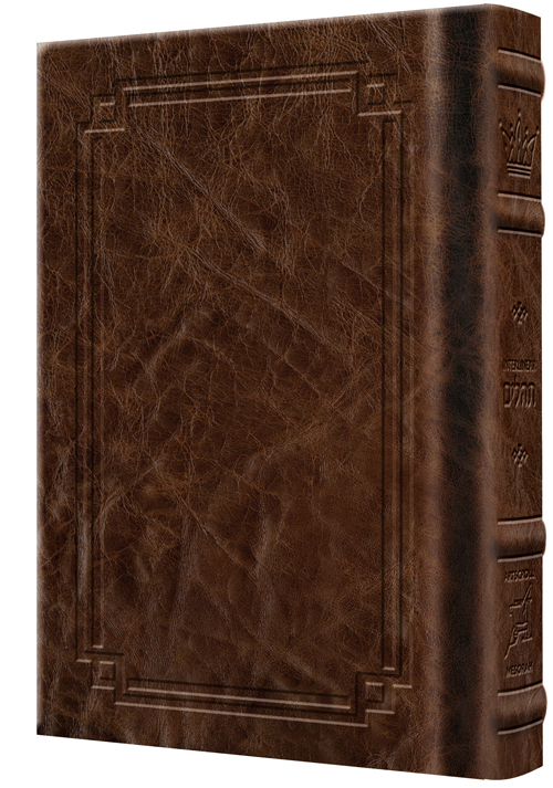 Interlinear Tehillim / Psalms Pocket Size The Schottenstein edition - Signature Leather - Royal Brown  - Signature Leather - Royal Brown 