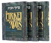 Pirkei Avos Treasury - 3 Volume Personal-size Slipcased Set