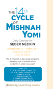 Mishnah Yomi Calendar - Seder Nezikin