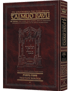 Schottenstein Daf Yomi Ed Talmud English [#26] - Kesubos Vol 1 (2a-41b)