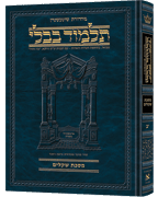 Schottenstein Ed Talmud Hebrew Compact Size [#44] - Bava Basra Vol. 1 (2a-60b)