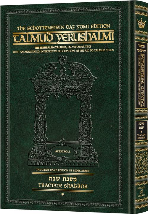 Schottenstein Talmud Yerushalmi - English Edition Daf Yomi Size - Tractate Shabbos 1 (1a-37b)