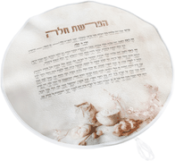 Feldart / Schottenstein Interlinear Hafrashas Challah Cover - Pink Blossoms