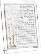 The ArtScroll Feldart Collection / Schottenstein Interlinear Leatherite Artwork Hadlakos Neiros Card - Blush Rose