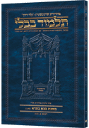 Schottenstein Hebrew Travel Ed Talmud [44A] - Bava Basra 1A (2a-27b)