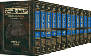 Ryzman Edition Hebrew Midrash Rabbah 12 Volume Chumash Set
