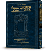 Schottenstein Ed Talmud Hebrew [#52] - Avoda Zarah #1 (2a-40b)