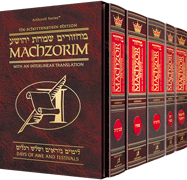 Schottenstein Interlinear Machzor Five Volume Slipcase Set -Pocket Size Ashkenaz