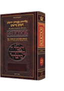 Schottenstein Edition Interlinear Selichos: Pocket Size Nusach Lita Ashkenaz