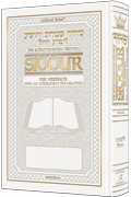 Siddur Interlinear Sabbath & Festivals Full Size Sefard White Schottenstein Ed