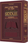 Siddur Interlinear Weekday Full Size Ashkenaz Maroon Leather Schottenstein Ed