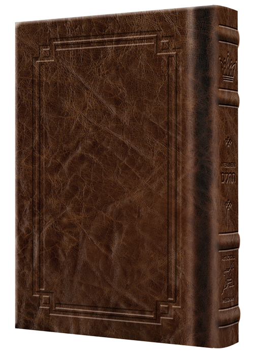 Signature Leather Collection Full-Size Schottenstein Interlinear Tehillim Royal Brown