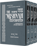 Schottenstein Edition of the Mishnah Elucidated - Seder Nashim Set 3 Volume Set