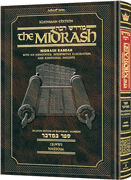 Kleinman Ed Midrash Rabbah: Bamidbar Vol 2 Parshas Nasso (b)