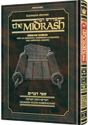 Kleinman Ed Midrash Rabbah: Devarim