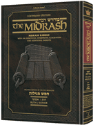 Kleinman Ed Midrash Rabbah: Megillas Ruth and Esther - Complete in 1 Volume