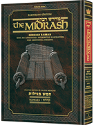 Kleinman Ed Midrash Rabbah: Megillas Koheles