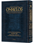 Zichron Meir Edition of Targum Onkelos - Bereishis