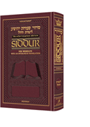 Siddur Interlinear Weekday Pocket Size Ashkenaz Maroon Leather Schottenstein Ed