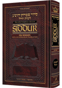 Siddur Interlinear Weekday Pocket Size Sefard Hardcover Schottenstein Edition