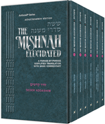 Schottenstein Mishnah Elucidated Kodashim Personal Size 6 volume Set