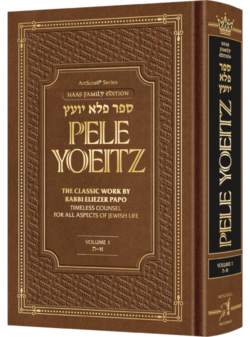 Pele Yoeitz volume 1 - Haas Family Edition