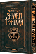 Shaarei Teshuvah  – Jaffa Edition