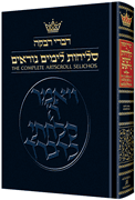 Selichos: Full Size Nusach Lita Ashkenaz