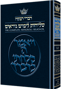 Selichos: Full Size Nusach Polin (Sefard)