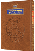 Tehillim / Psalms - 1 Vol Pocket Size