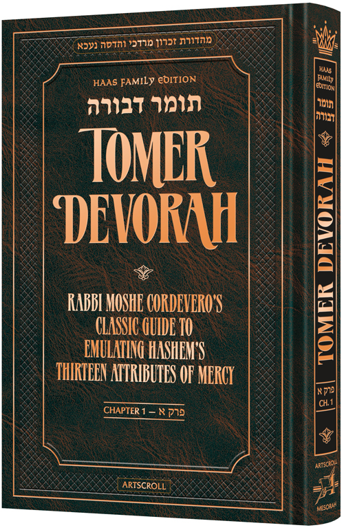 Tomer Devorah – Haas Family Edition