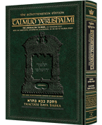 Schottenstein Talmud Yerushalmi - English Edition [#42] - Tractate Bava Metzia