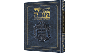 Jaffa Edition Hebrew-Only Chumash