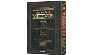 Schottenstein Ed. Sefer Hachinuch /Book of Mitzvos