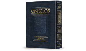 Zichron Meir Edition of Targum Onkelos